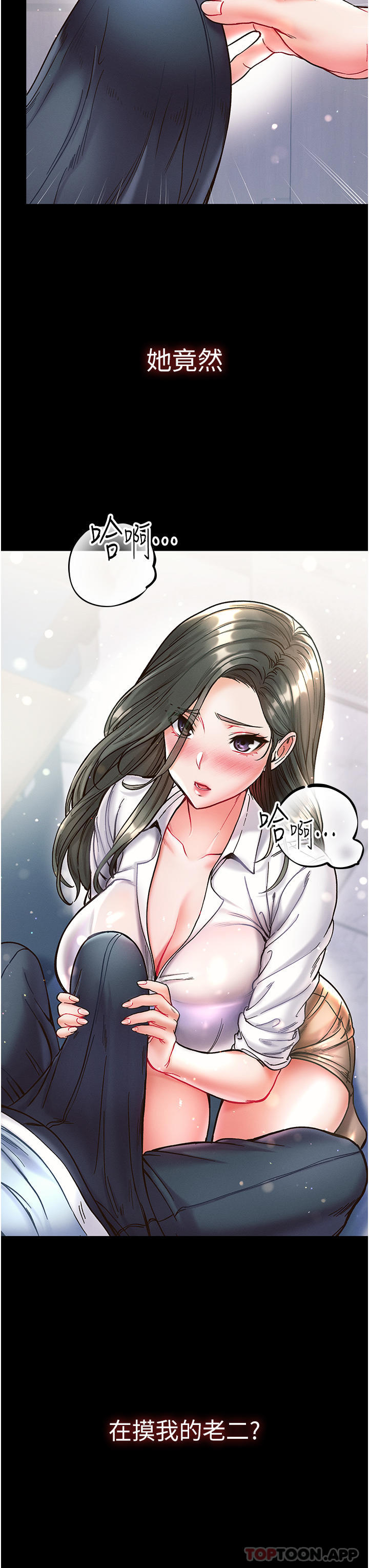 第17话-教处女医生如何色色-第一大弟子-M16,逃兵（第35张）