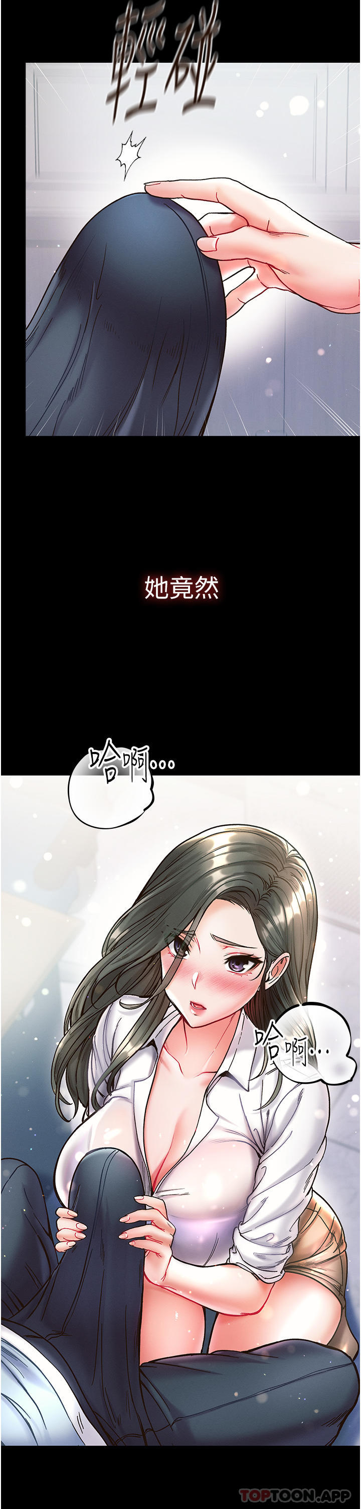 第18话-洗牛奶浴的允娜-第一大弟子-M16,逃兵（第2张）
