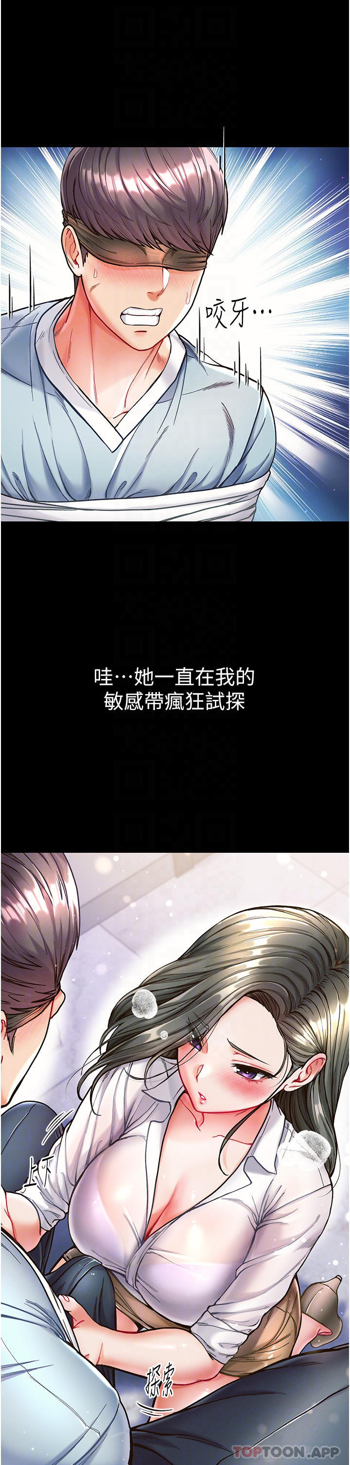 第18话-洗牛奶浴的允娜-第一大弟子-M16,逃兵（第4张）