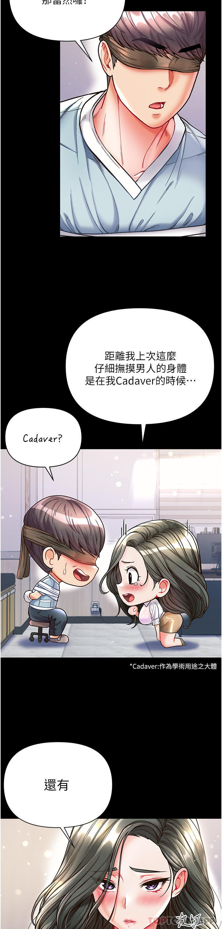 第18话-洗牛奶浴的允娜-第一大弟子-M16,逃兵（第7张）