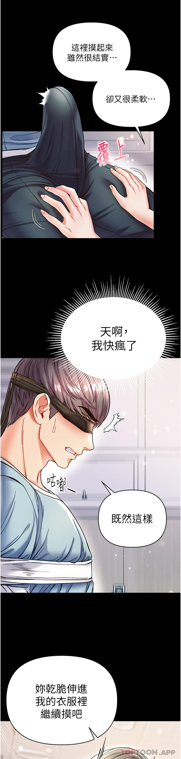 第18话-洗牛奶浴的允娜-第一大弟子-M16,逃兵（第9张）