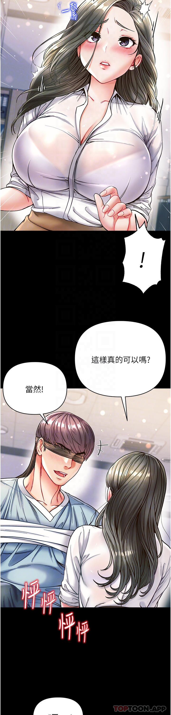 第18话-洗牛奶浴的允娜-第一大弟子-M16,逃兵（第10张）