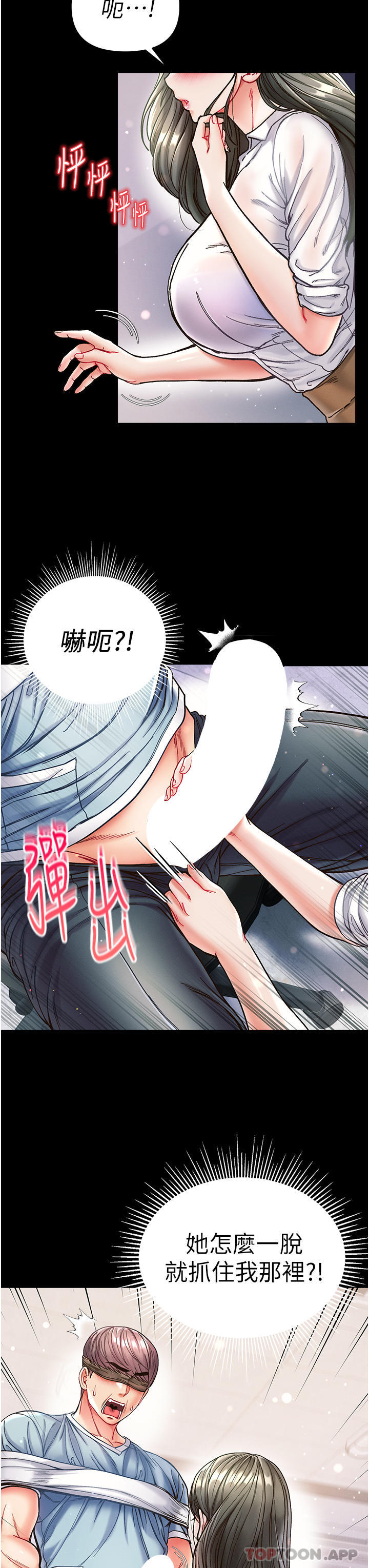 第18话-洗牛奶浴的允娜-第一大弟子-M16,逃兵（第11张）