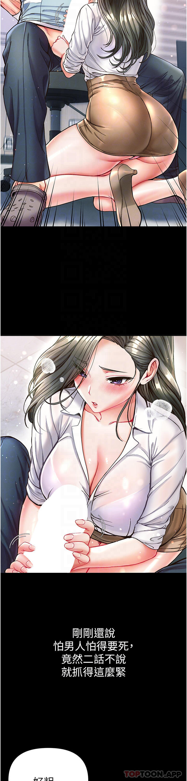 第18话-洗牛奶浴的允娜-第一大弟子-M16,逃兵（第12张）