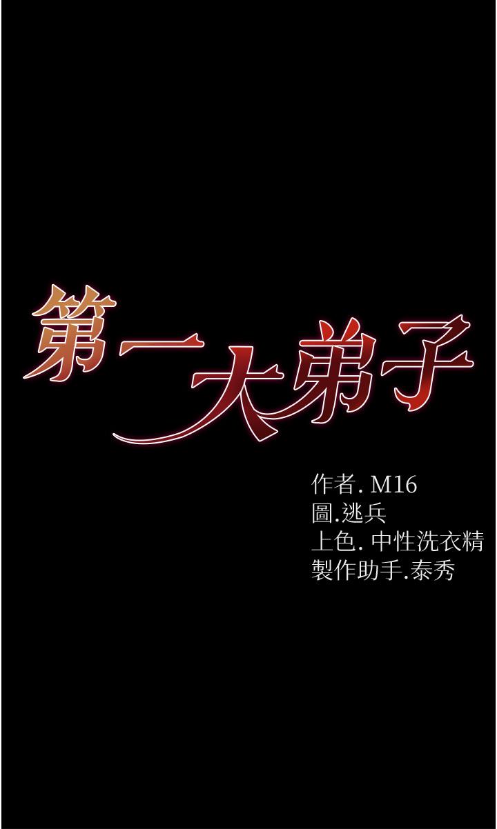 第19话-Q弹的小穴-第一大弟子-M16,逃兵（第3张）