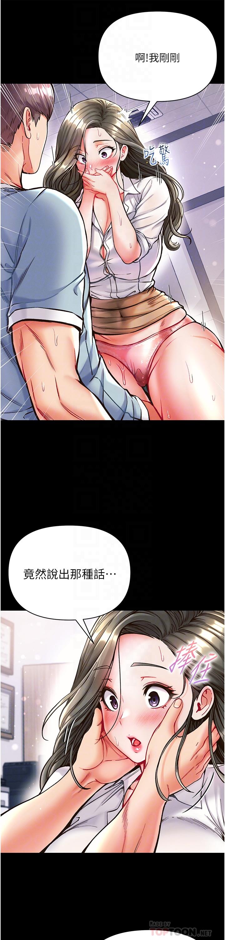 第19话-Q弹的小穴-第一大弟子-M16,逃兵（第4张）