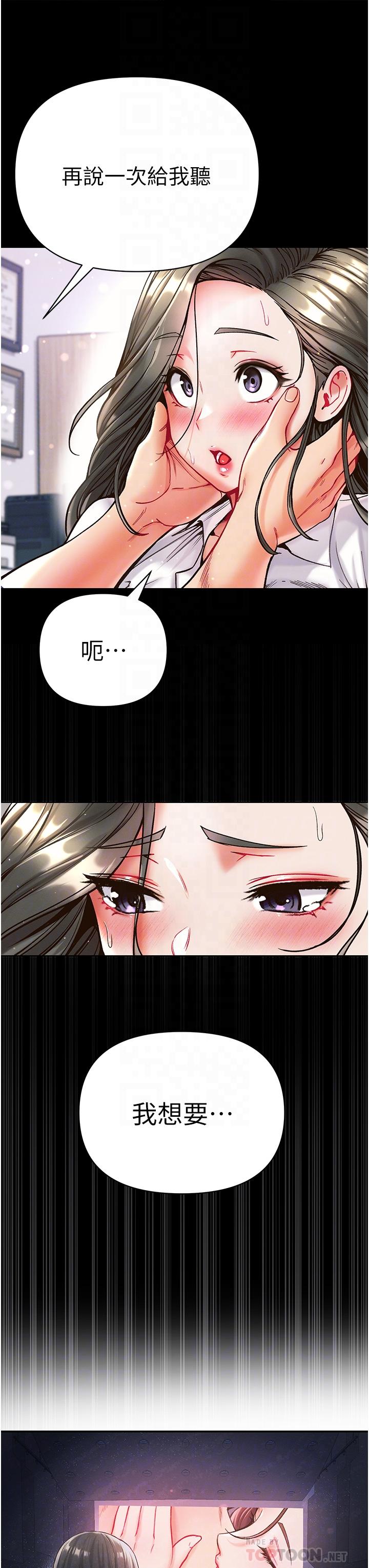 第19话-Q弹的小穴-第一大弟子-M16,逃兵（第6张）