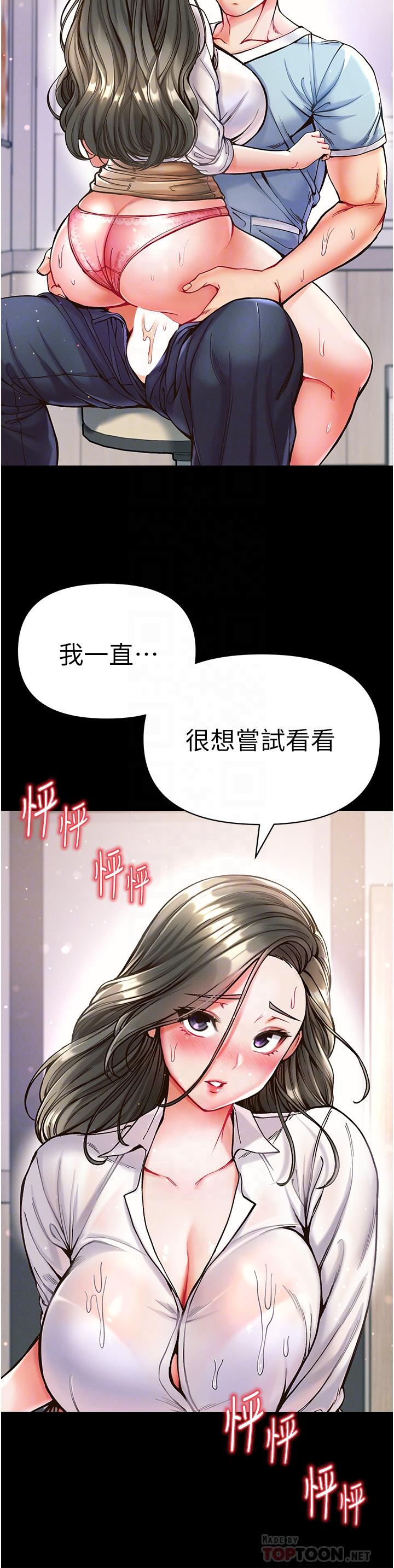 第19话-Q弹的小穴-第一大弟子-M16,逃兵（第8张）