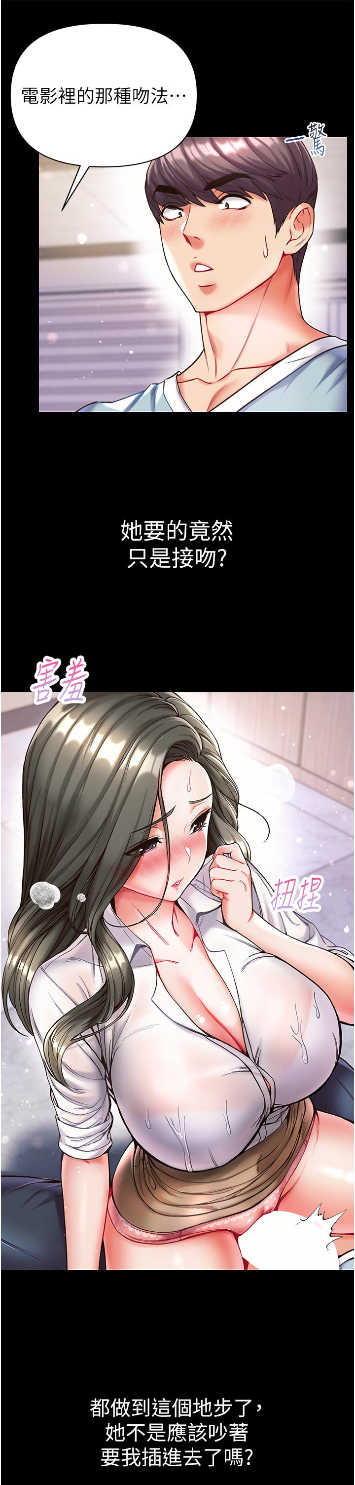 第19话-Q弹的小穴-第一大弟子-M16,逃兵（第9张）