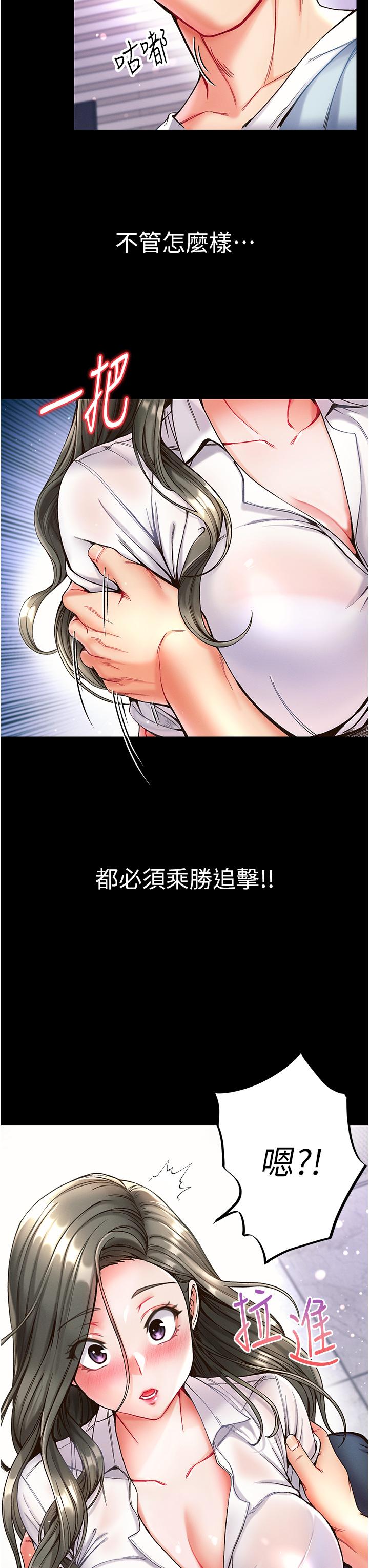 第19话-Q弹的小穴-第一大弟子-M16,逃兵（第11张）