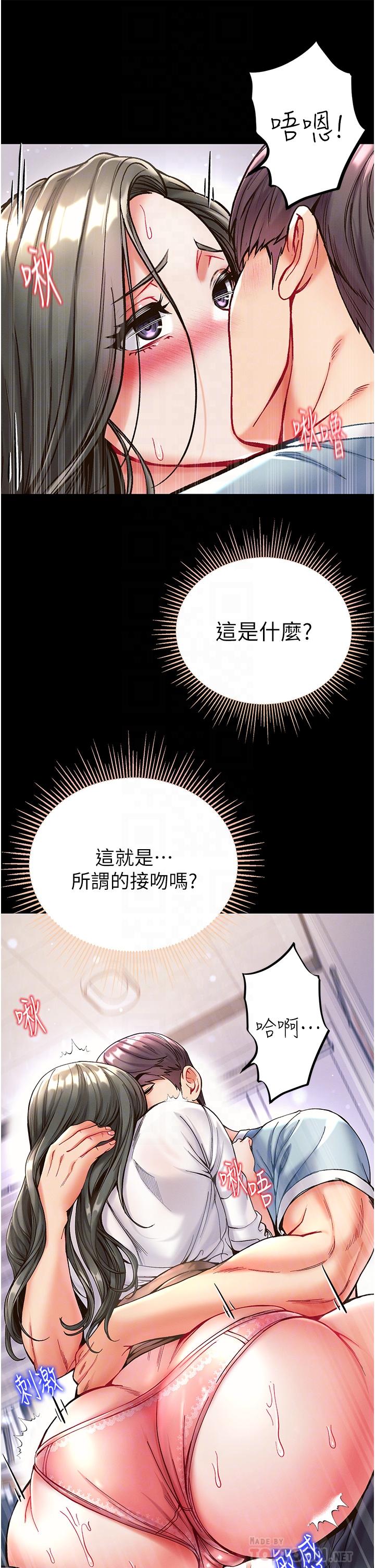 第19话-Q弹的小穴-第一大弟子-M16,逃兵（第14张）