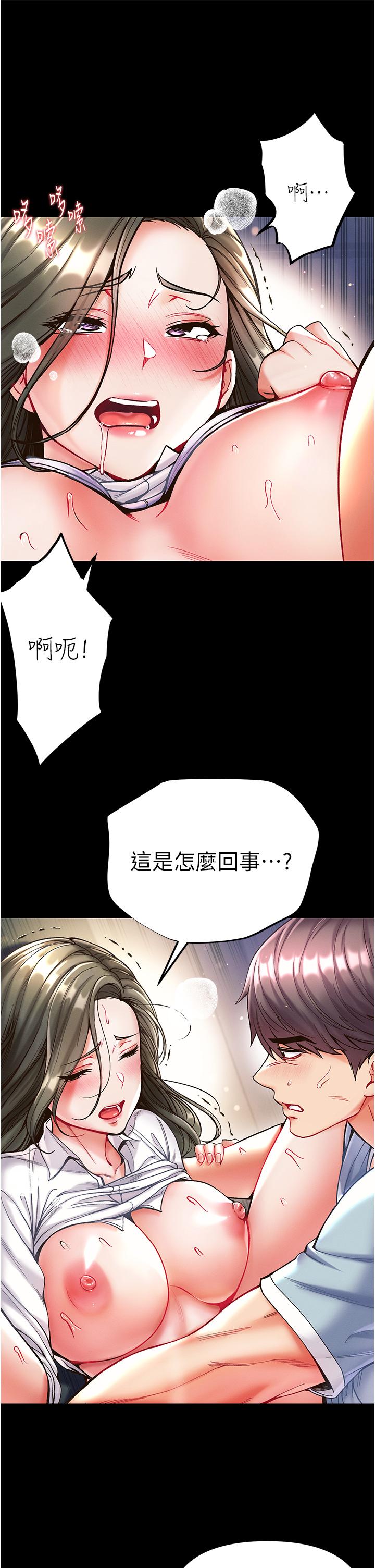 第19话-Q弹的小穴-第一大弟子-M16,逃兵（第24张）