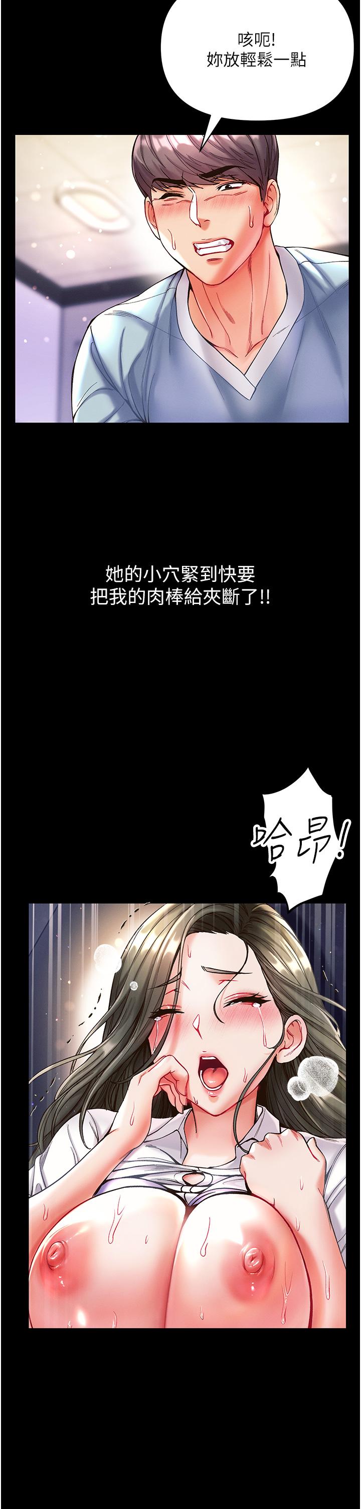 第19话-Q弹的小穴-第一大弟子-M16,逃兵（第25张）