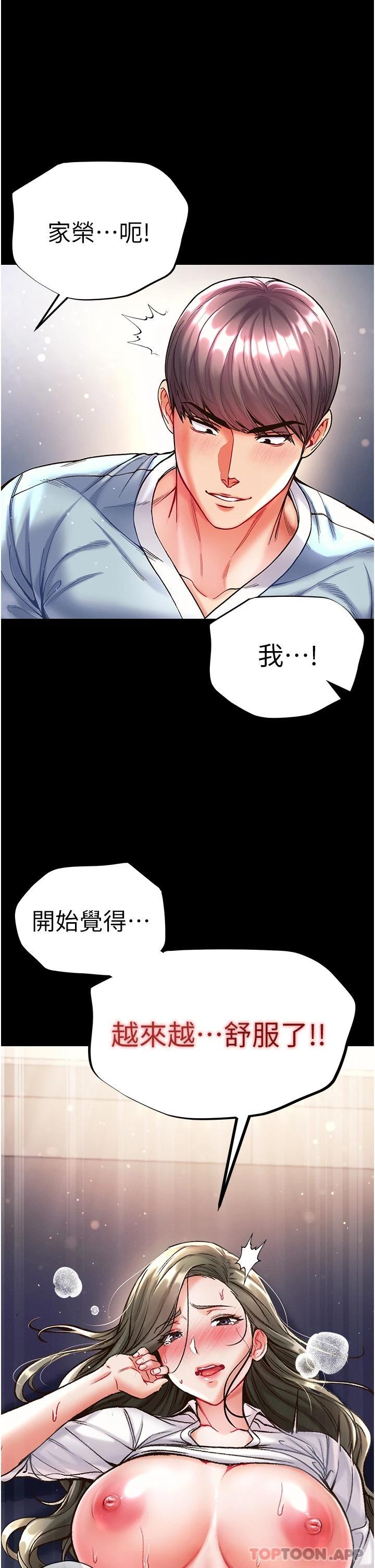 第20话-成功达阵处女穴-第一大弟子-M16,逃兵（第1张）