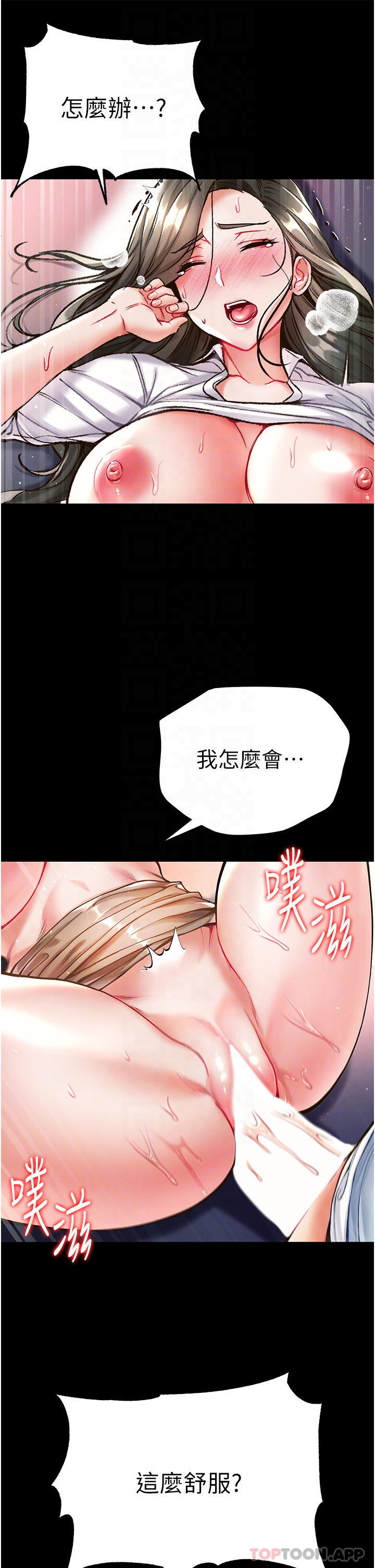 第20话-成功达阵处女穴-第一大弟子-M16,逃兵（第4张）