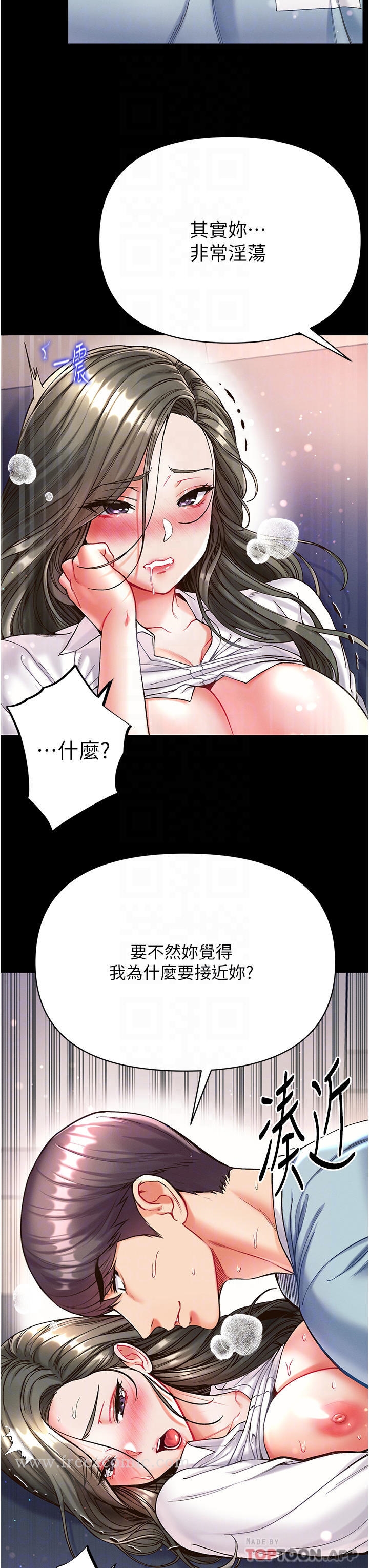 第20话-成功达阵处女穴-第一大弟子-M16,逃兵（第6张）