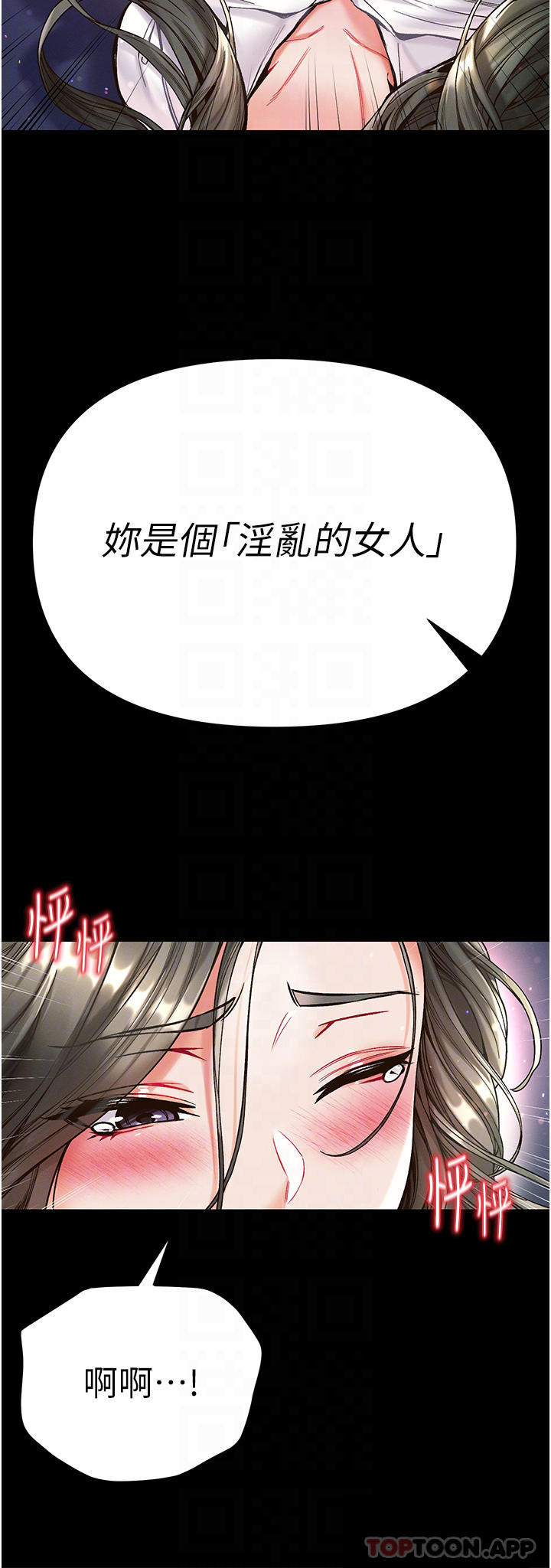 第20话-成功达阵处女穴-第一大弟子-M16,逃兵（第8张）