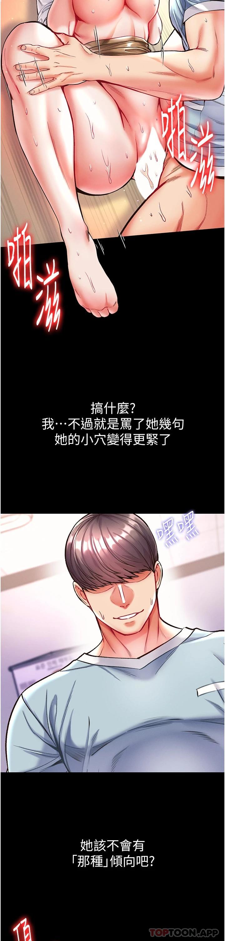 第20话-成功达阵处女穴-第一大弟子-M16,逃兵（第15张）