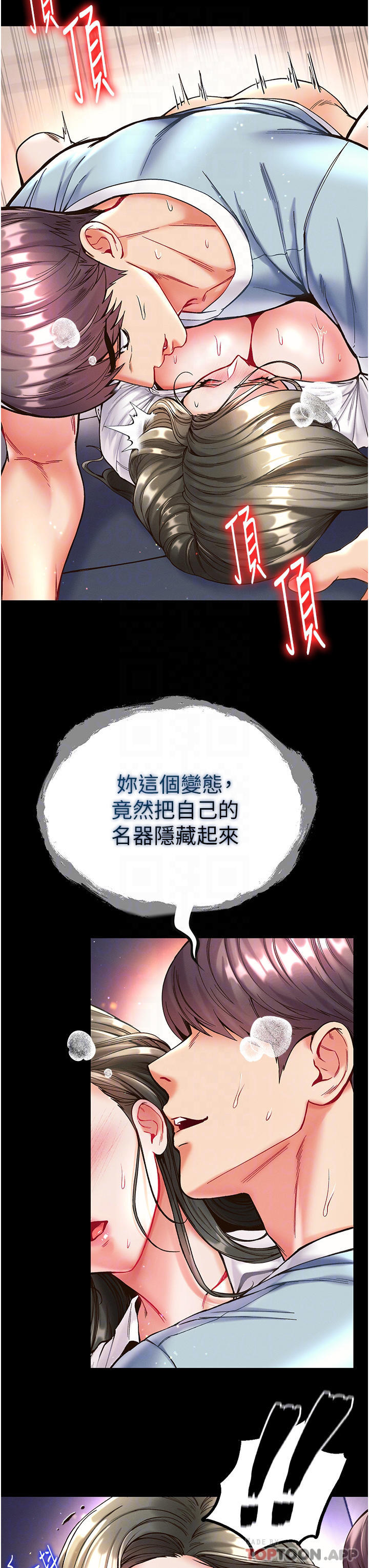 第20话-成功达阵处女穴-第一大弟子-M16,逃兵（第16张）