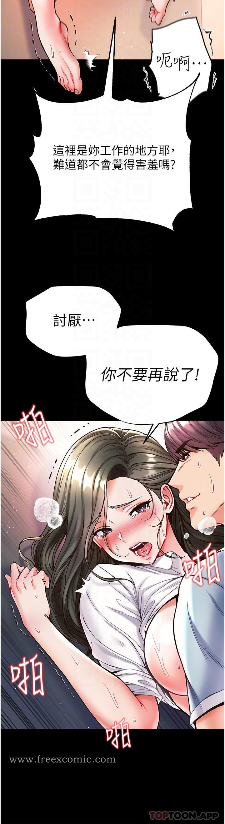 第20话-成功达阵处女穴-第一大弟子-M16,逃兵（第18张）