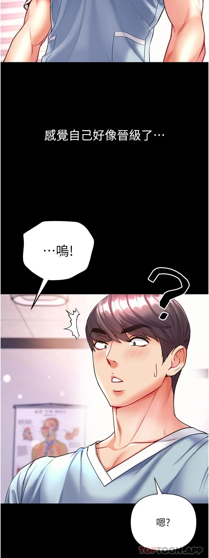 第20话-成功达阵处女穴-第一大弟子-M16,逃兵（第23张）