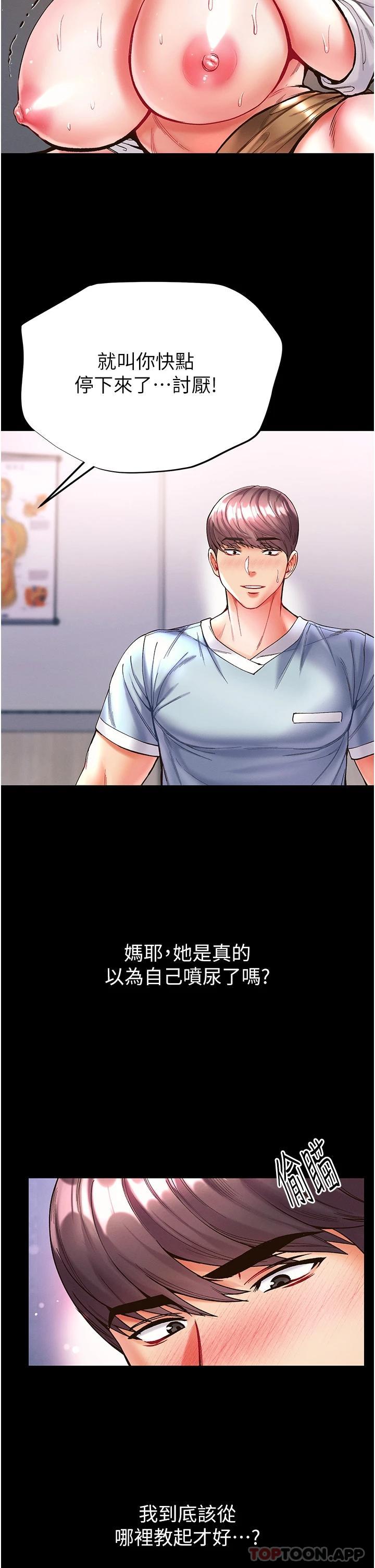 第20话-成功达阵处女穴-第一大弟子-M16,逃兵（第27张）