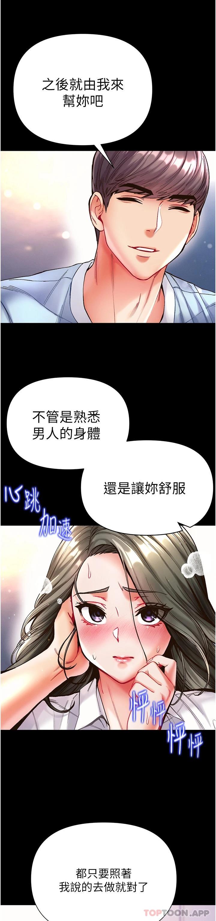 第20话-成功达阵处女穴-第一大弟子-M16,逃兵（第31张）