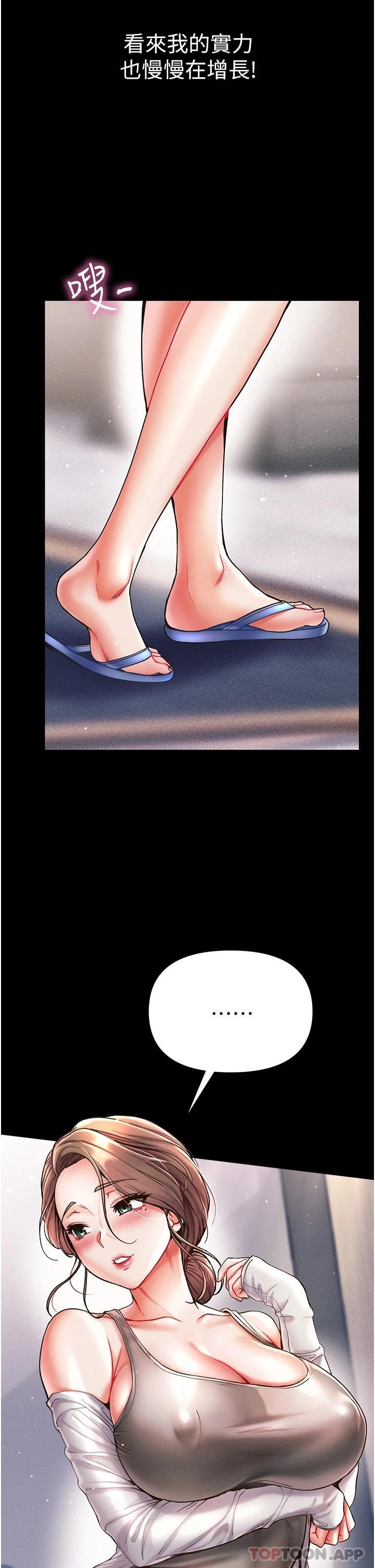 第20话-成功达阵处女穴-第一大弟子-M16,逃兵（第35张）