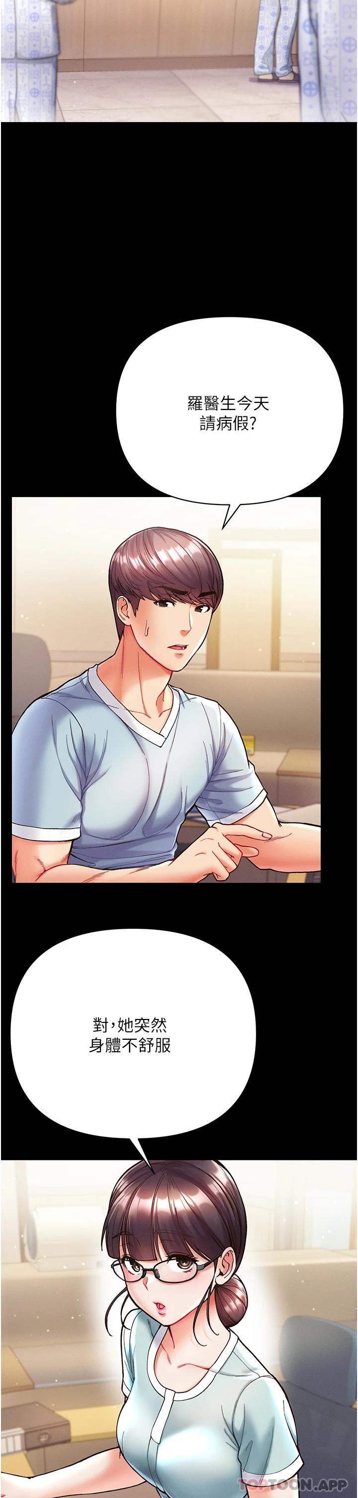 第21话-师父的秘书宝贝-第一大弟子-M16,逃兵（第6张）