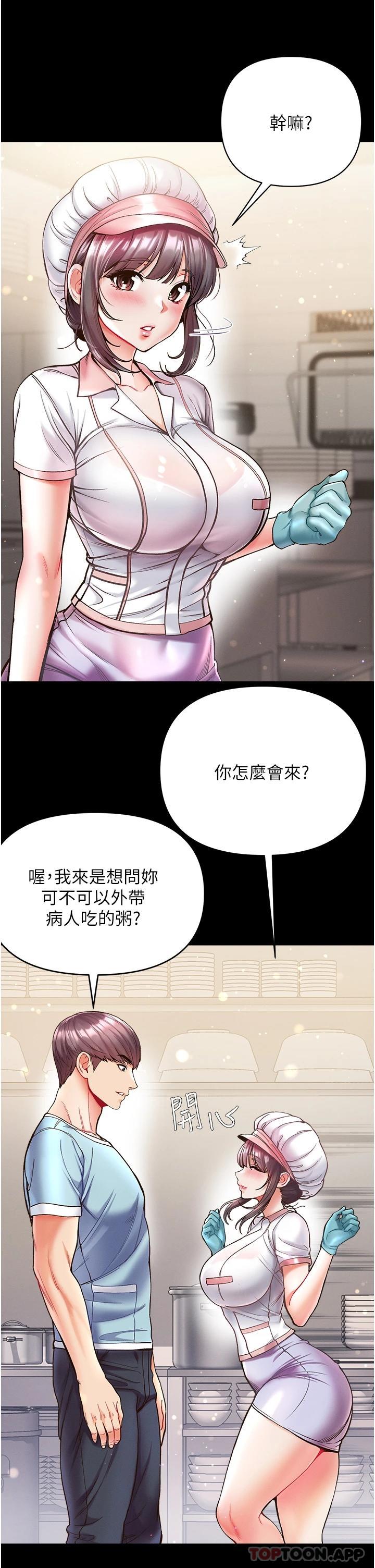 第21话-师父的秘书宝贝-第一大弟子-M16,逃兵（第10张）