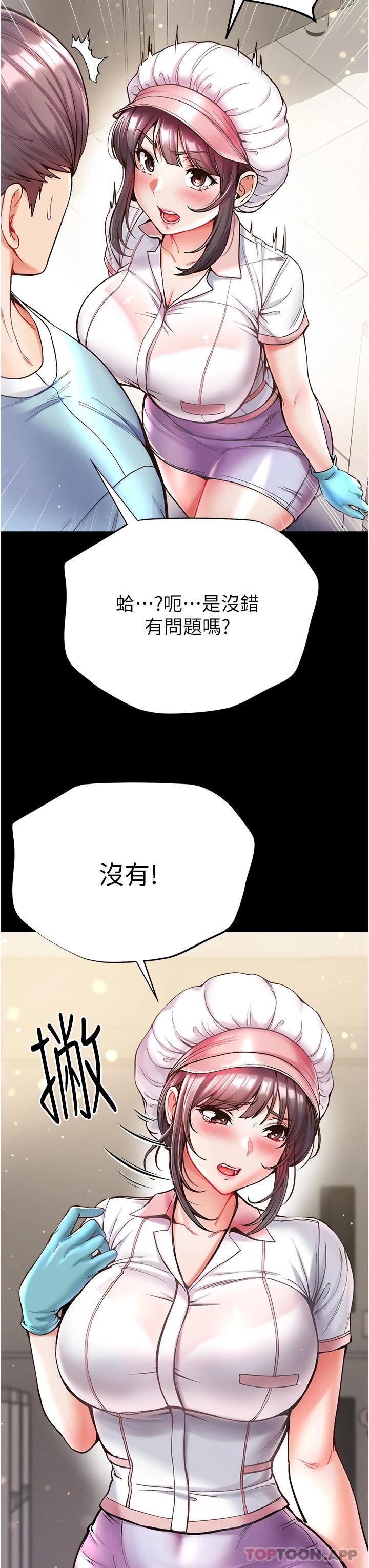 第21话-师父的秘书宝贝-第一大弟子-M16,逃兵（第12张）