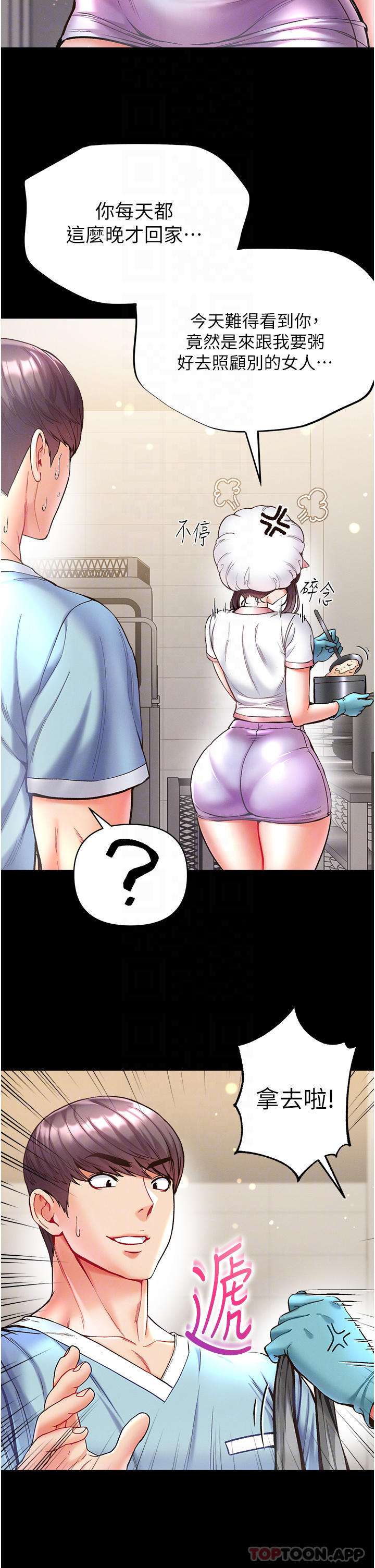 第21话-师父的秘书宝贝-第一大弟子-M16,逃兵（第13张）