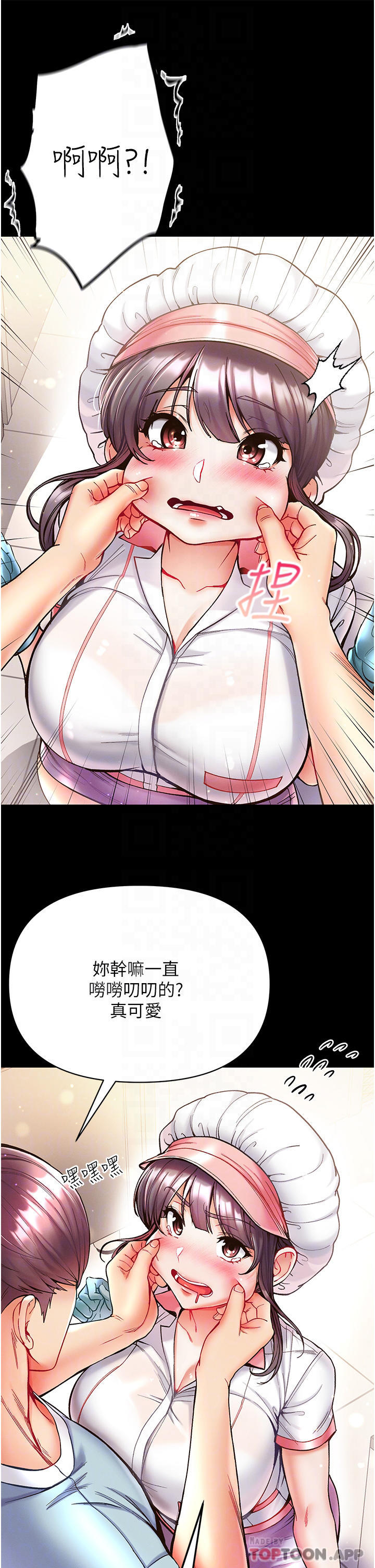 第21话-师父的秘书宝贝-第一大弟子-M16,逃兵（第15张）