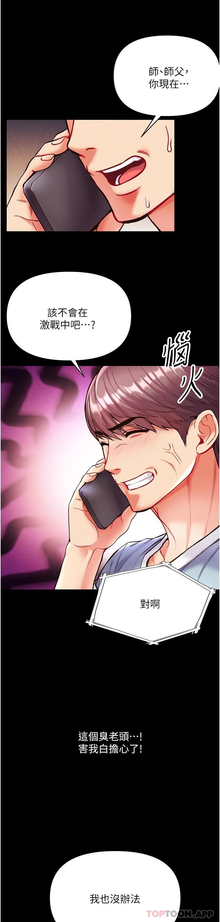 第22话-打铁要趁热-第一大弟子-M16,逃兵（第5张）