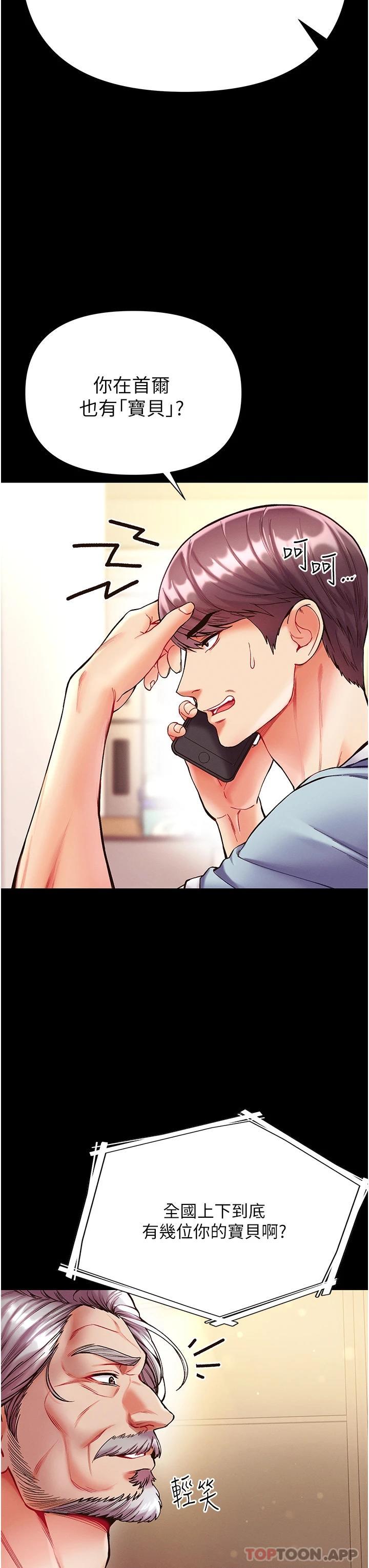 第22话-打铁要趁热-第一大弟子-M16,逃兵（第7张）