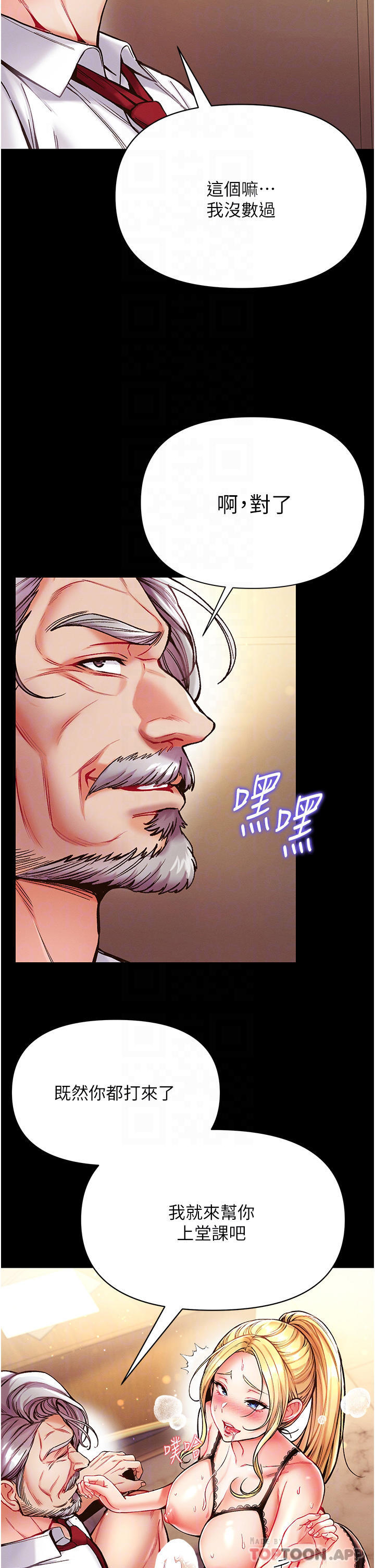 第22话-打铁要趁热-第一大弟子-M16,逃兵（第8张）