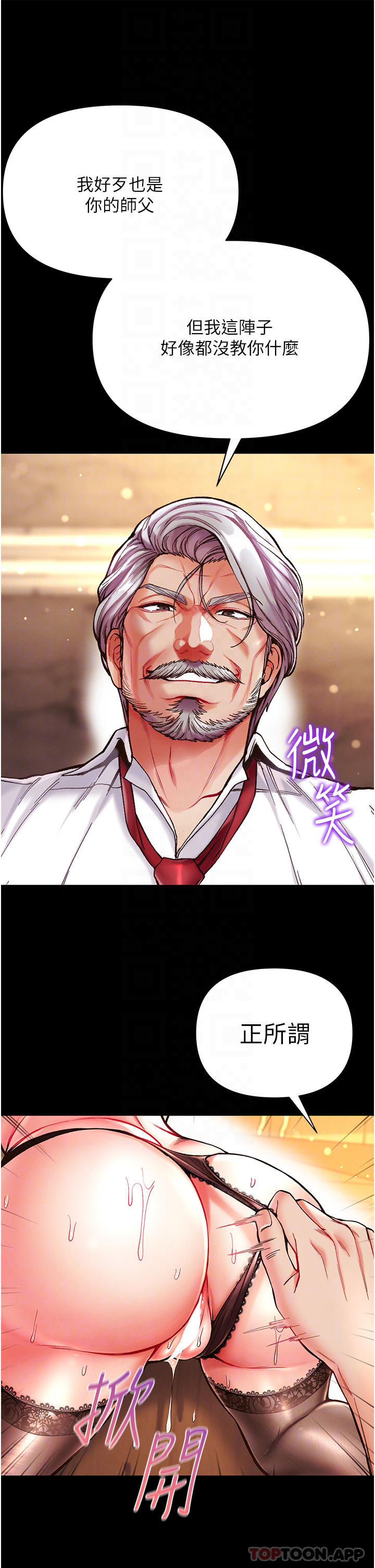 第22话-打铁要趁热-第一大弟子-M16,逃兵（第10张）