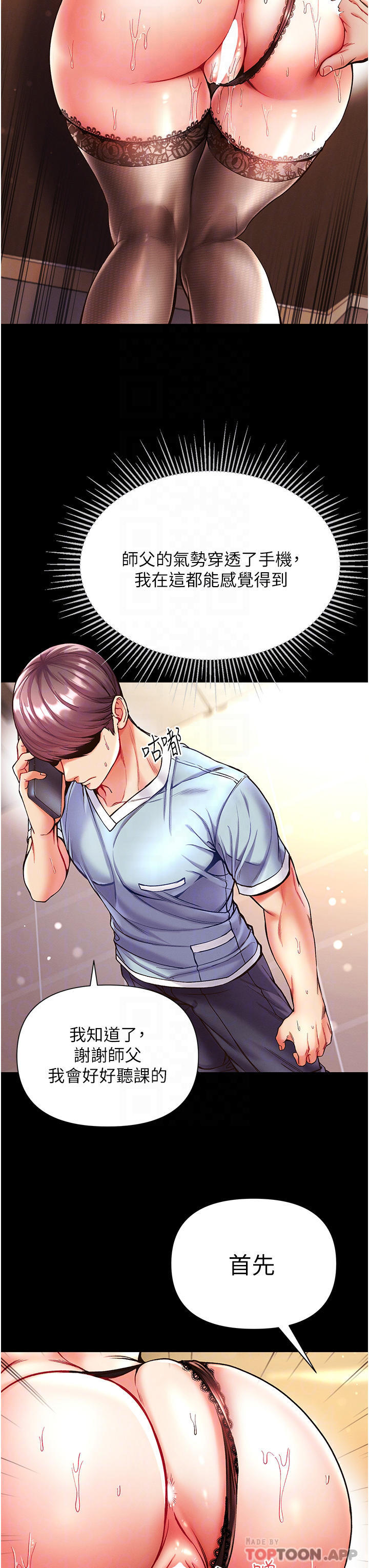 第22话-打铁要趁热-第一大弟子-M16,逃兵（第12张）