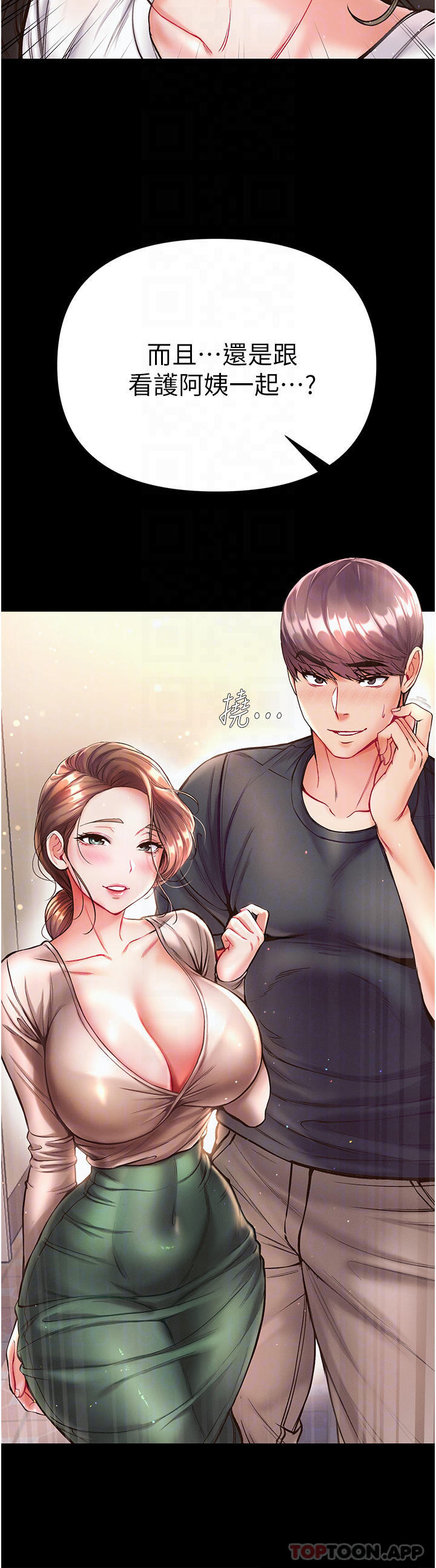 第23话-满足男人的方法-第一大弟子-M16,逃兵（第6张）