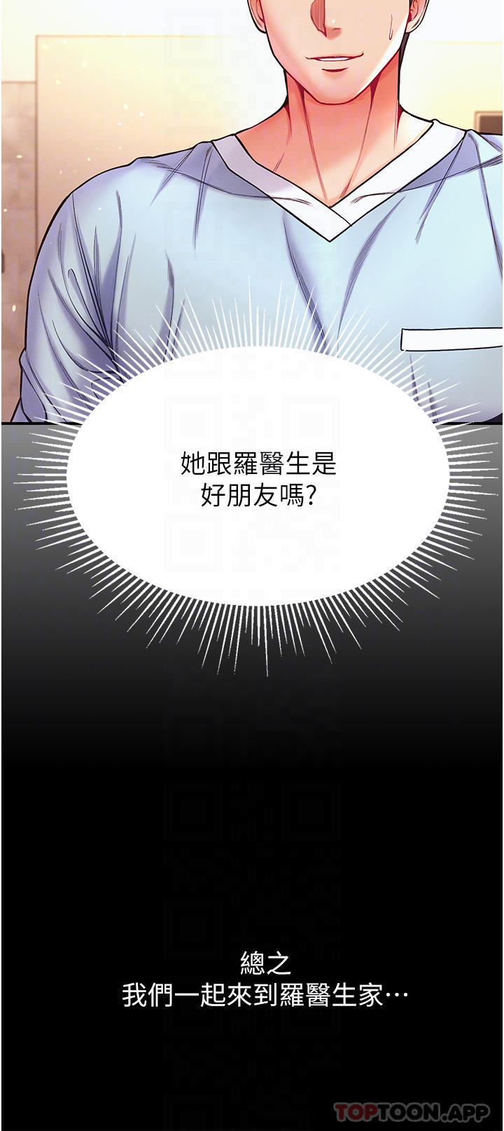 第23话-满足男人的方法-第一大弟子-M16,逃兵（第10张）