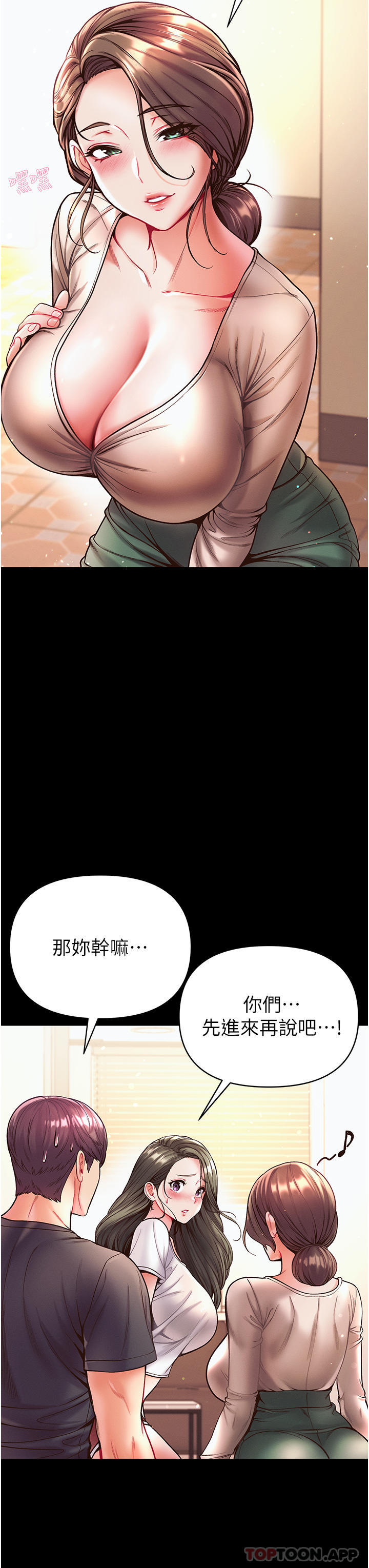 第23话-满足男人的方法-第一大弟子-M16,逃兵（第13张）