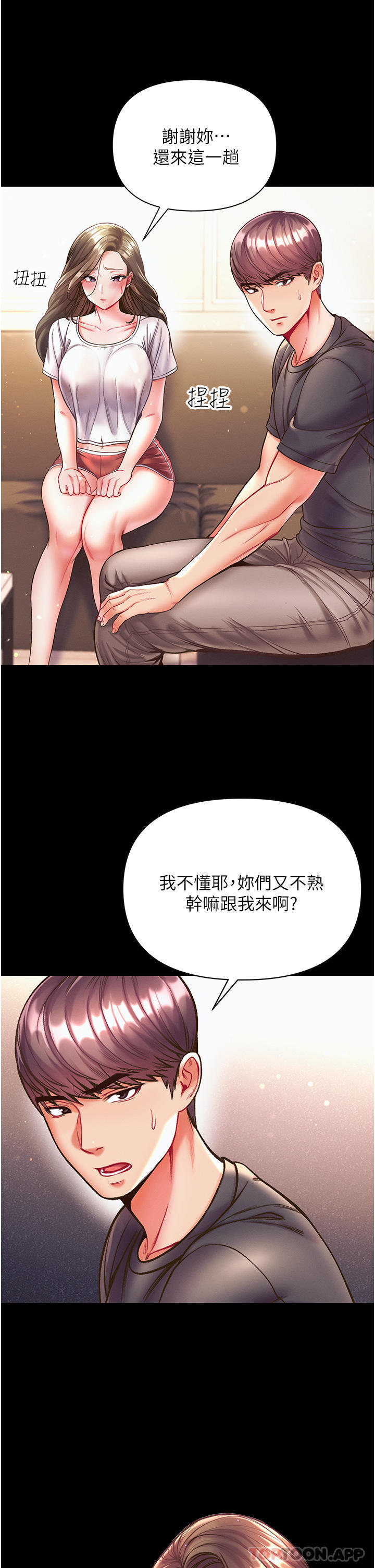 第23话-满足男人的方法-第一大弟子-M16,逃兵（第15张）