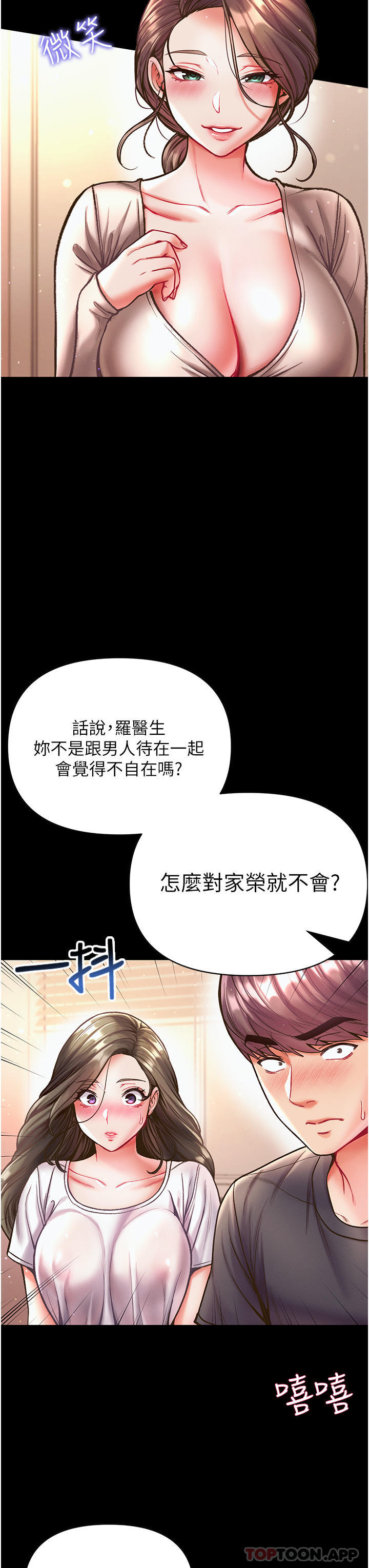 第23话-满足男人的方法-第一大弟子-M16,逃兵（第16张）