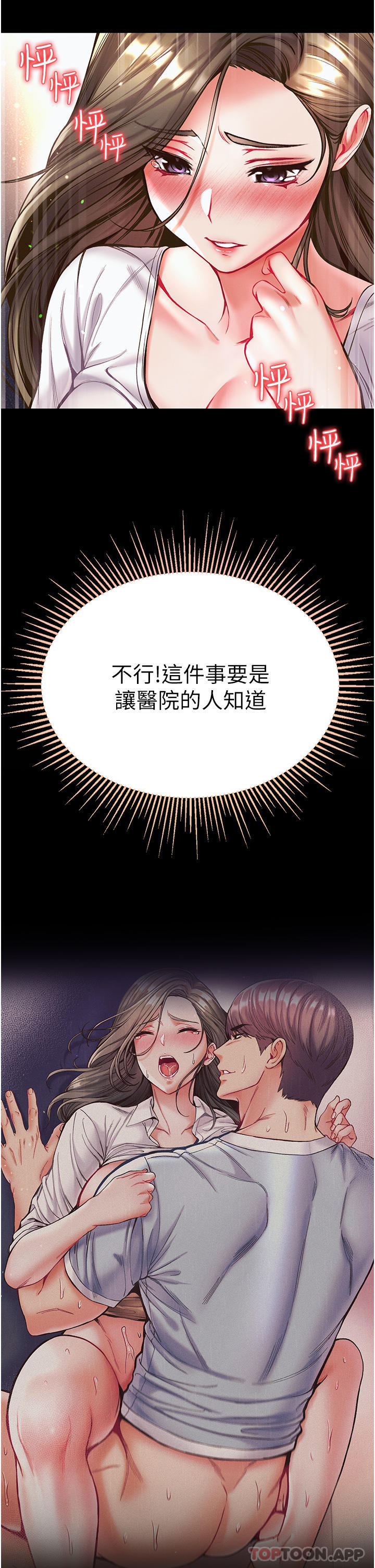 第23话-满足男人的方法-第一大弟子-M16,逃兵（第19张）