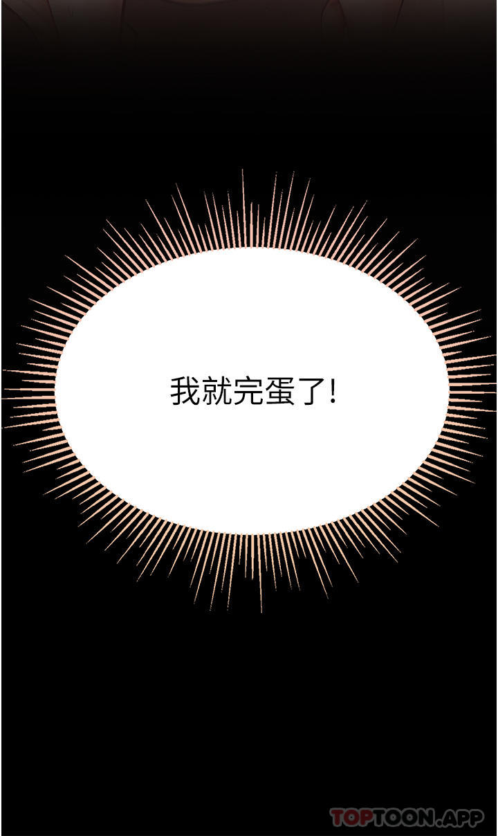 第23话-满足男人的方法-第一大弟子-M16,逃兵（第20张）