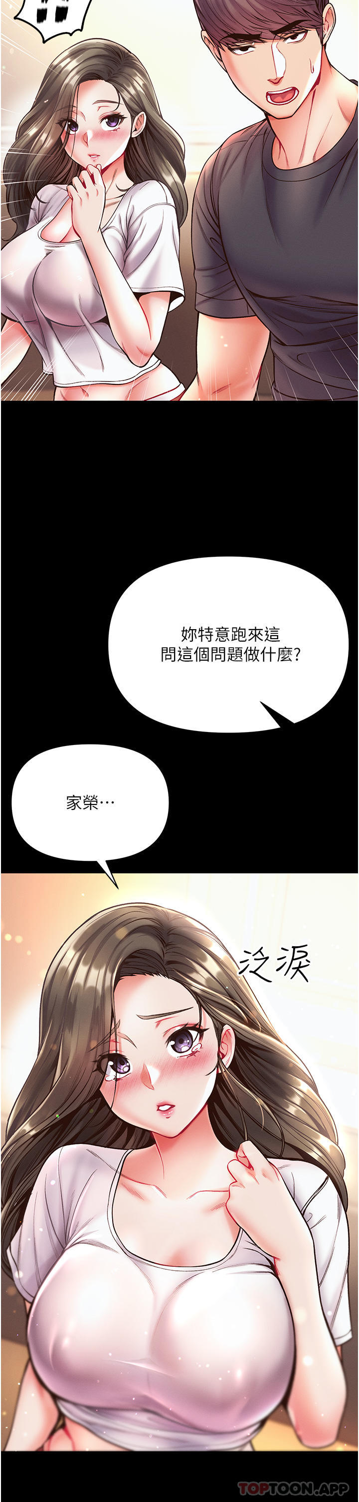 第23话-满足男人的方法-第一大弟子-M16,逃兵（第22张）