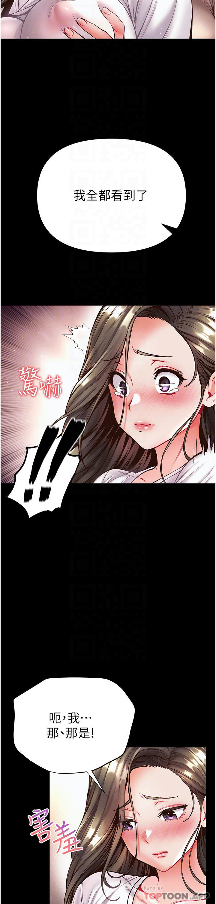 第23话-满足男人的方法-第一大弟子-M16,逃兵（第28张）
