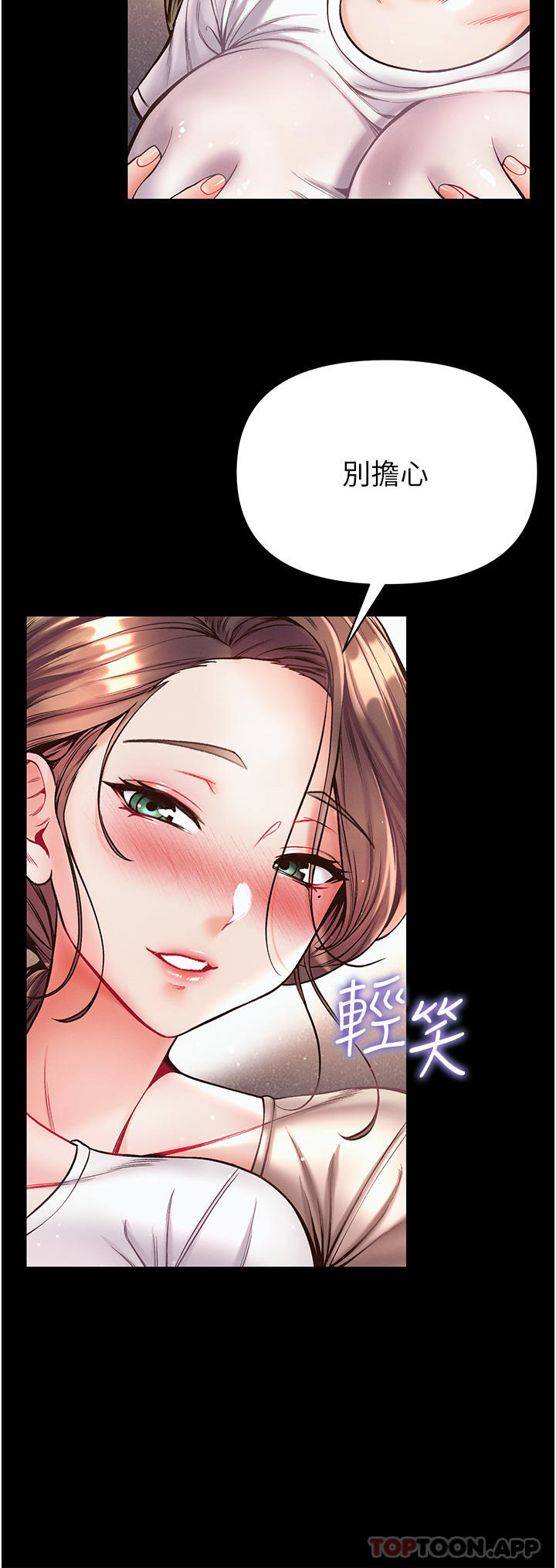 第23话-满足男人的方法-第一大弟子-M16,逃兵（第29张）