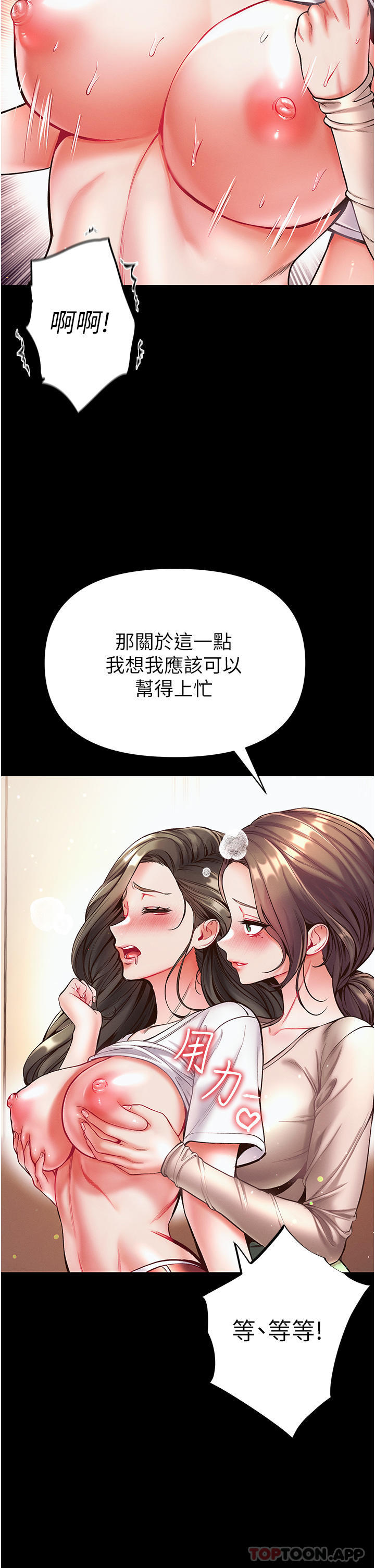 第23话-满足男人的方法-第一大弟子-M16,逃兵（第31张）