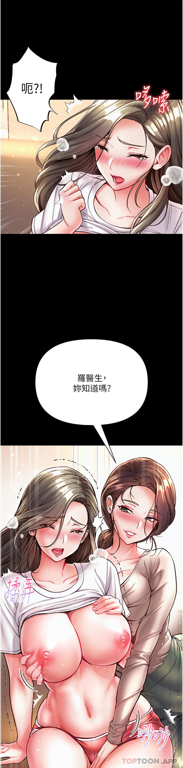 第23话-满足男人的方法-第一大弟子-M16,逃兵（第34张）